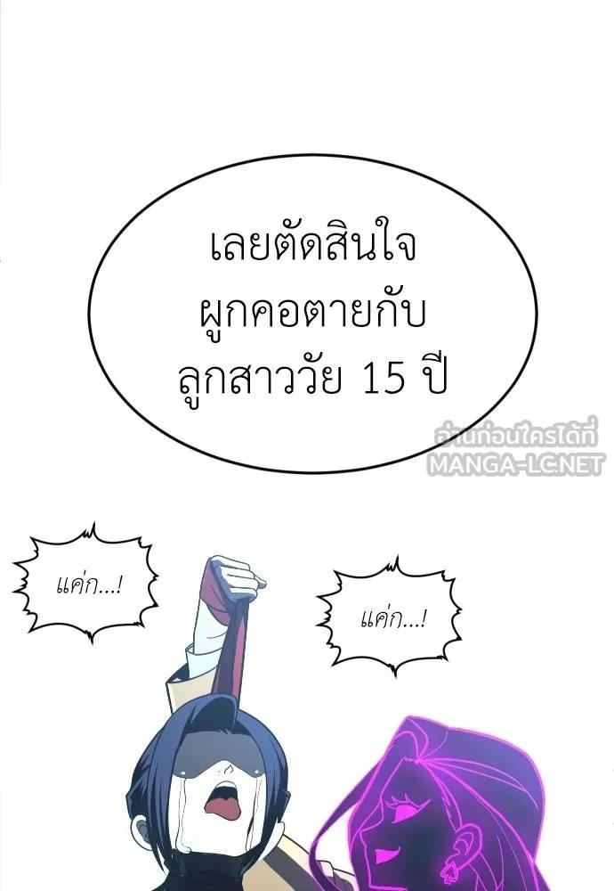 A Sense of Amusement ตอนที่ 45 177