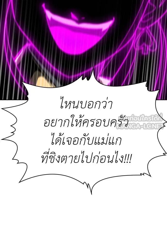 A Sense of Amusement ตอนที่ 45 183
