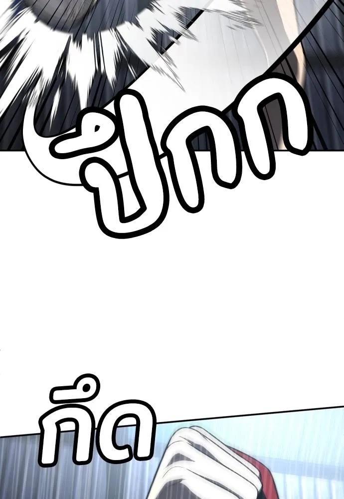 A Sense of Amusement ตอนที่ 45 172
