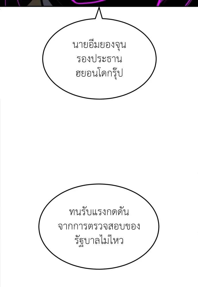 A Sense of Amusement ตอนที่ 45 176