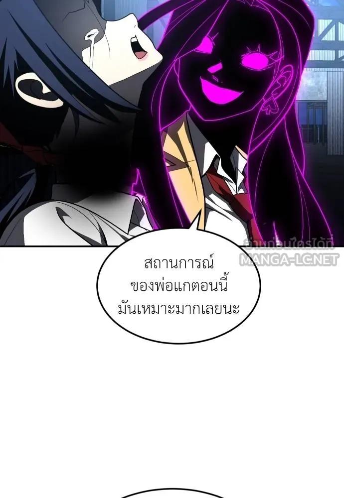 A Sense of Amusement ตอนที่ 45 180