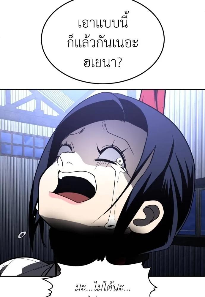 A Sense of Amusement ตอนที่ 45 181