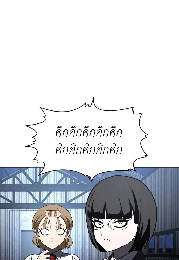A Sense of Amusement ตอนที่ 45 185