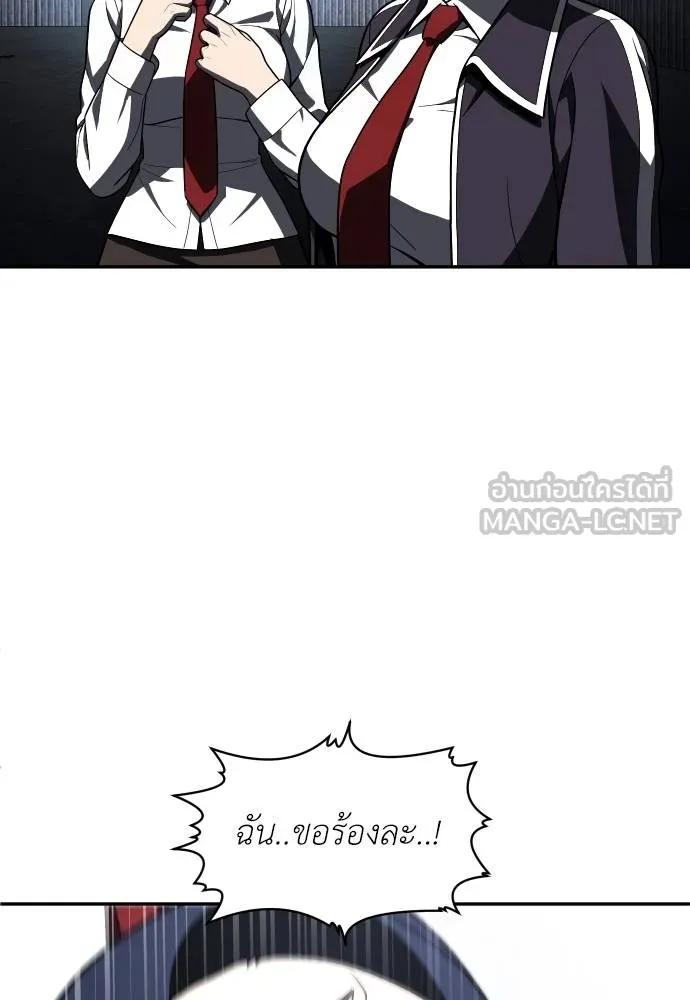 A Sense of Amusement ตอนที่ 45 186