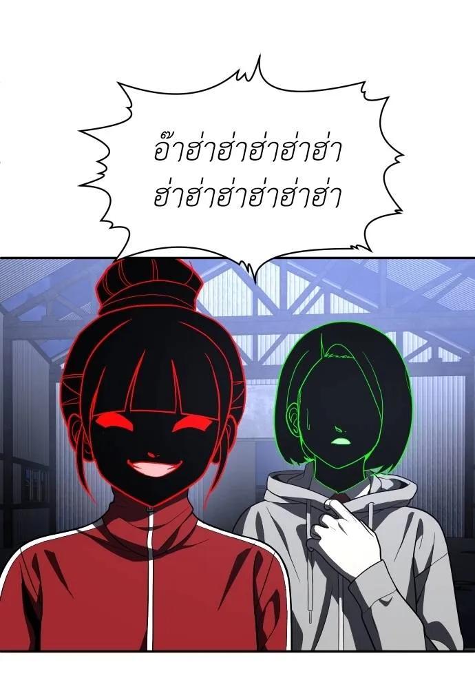 A Sense of Amusement ตอนที่ 45 184