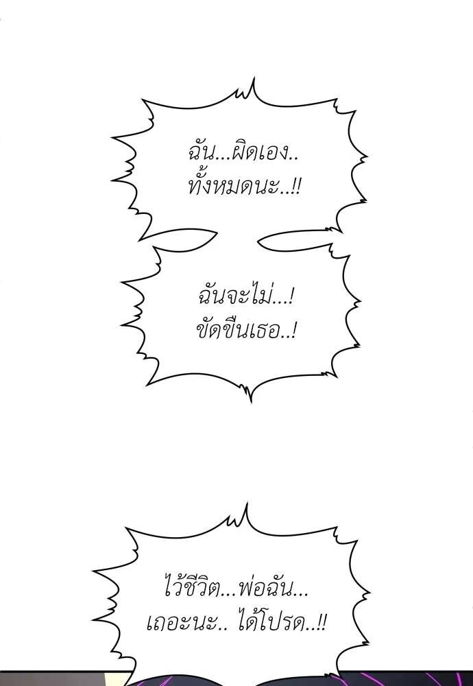 A Sense of Amusement ตอนที่ 45 188
