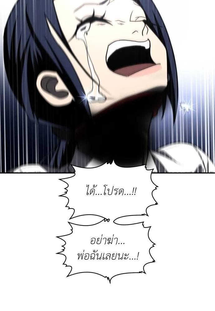 A Sense of Amusement ตอนที่ 45 187