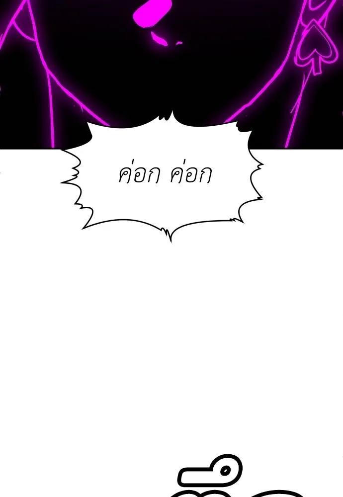 A Sense of Amusement ตอนที่ 45 194
