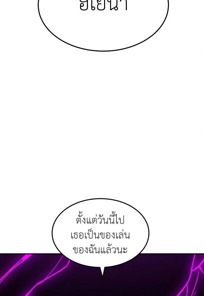 A Sense of Amusement ตอนที่ 45 196