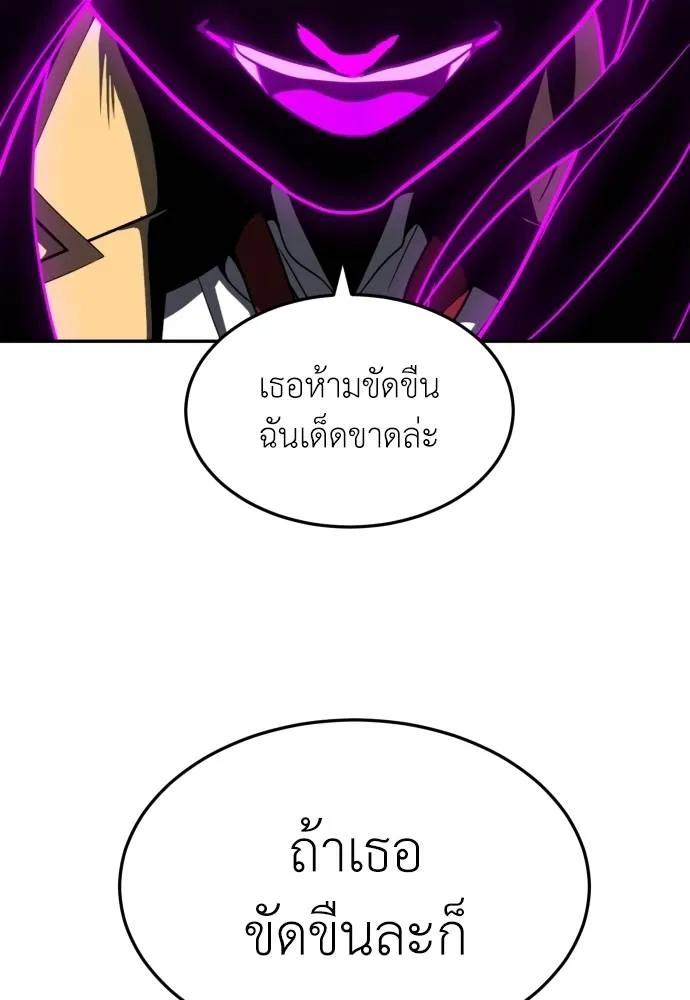 A Sense of Amusement ตอนที่ 45 197