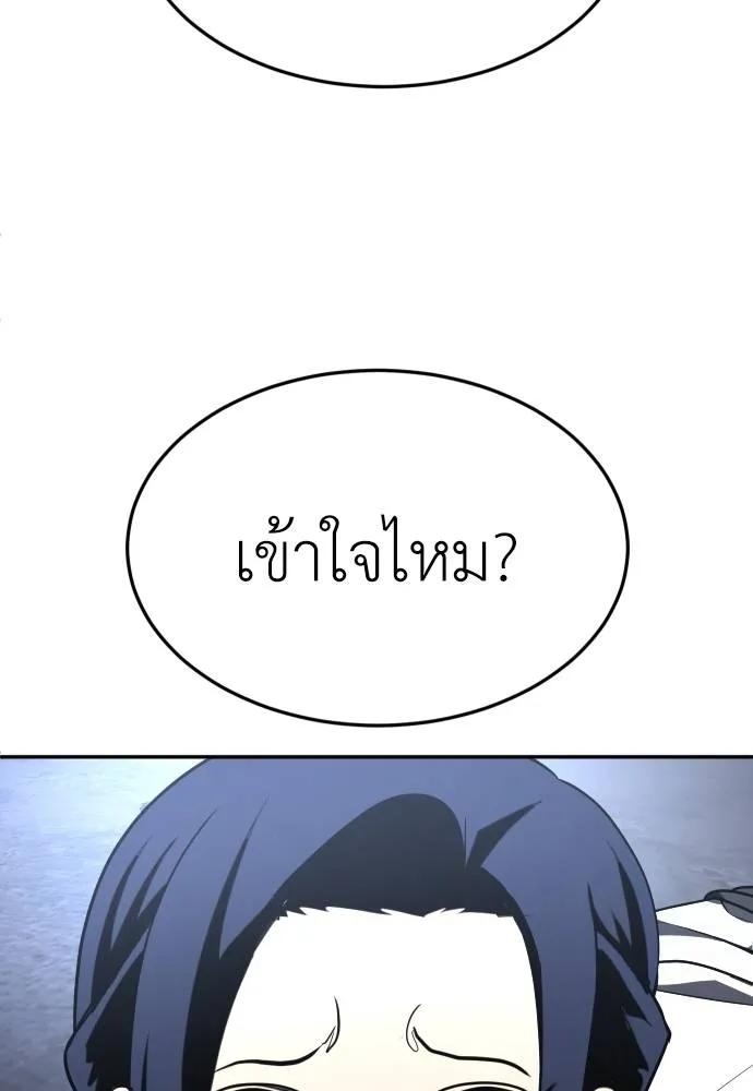A Sense of Amusement ตอนที่ 45 200