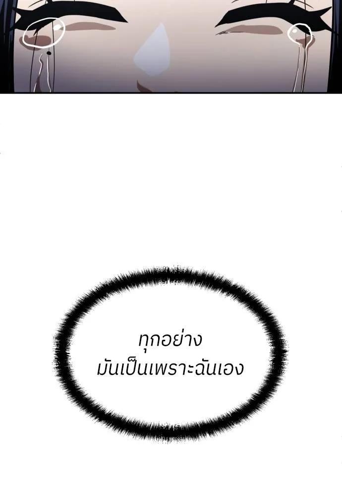 A Sense of Amusement ตอนที่ 45 202