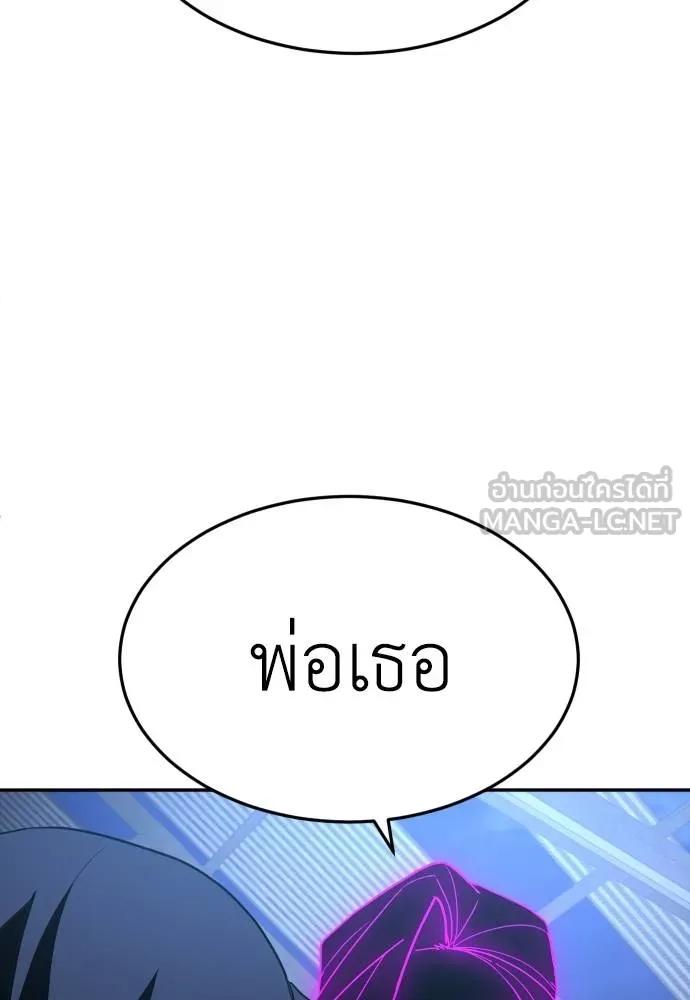 A Sense of Amusement ตอนที่ 45 198