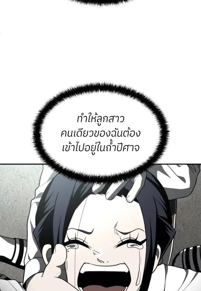 A Sense of Amusement ตอนที่ 45 206