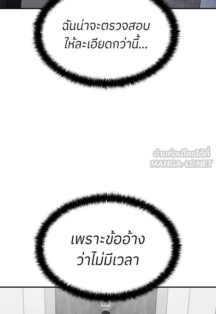 A Sense of Amusement ตอนที่ 45 204