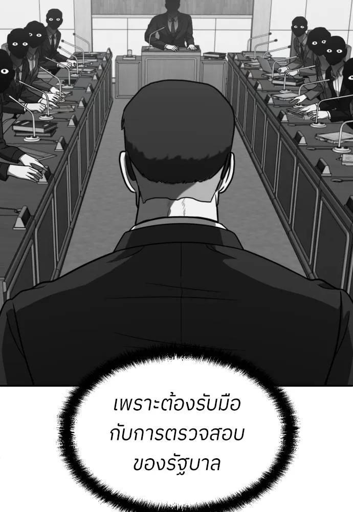 A Sense of Amusement ตอนที่ 45 205