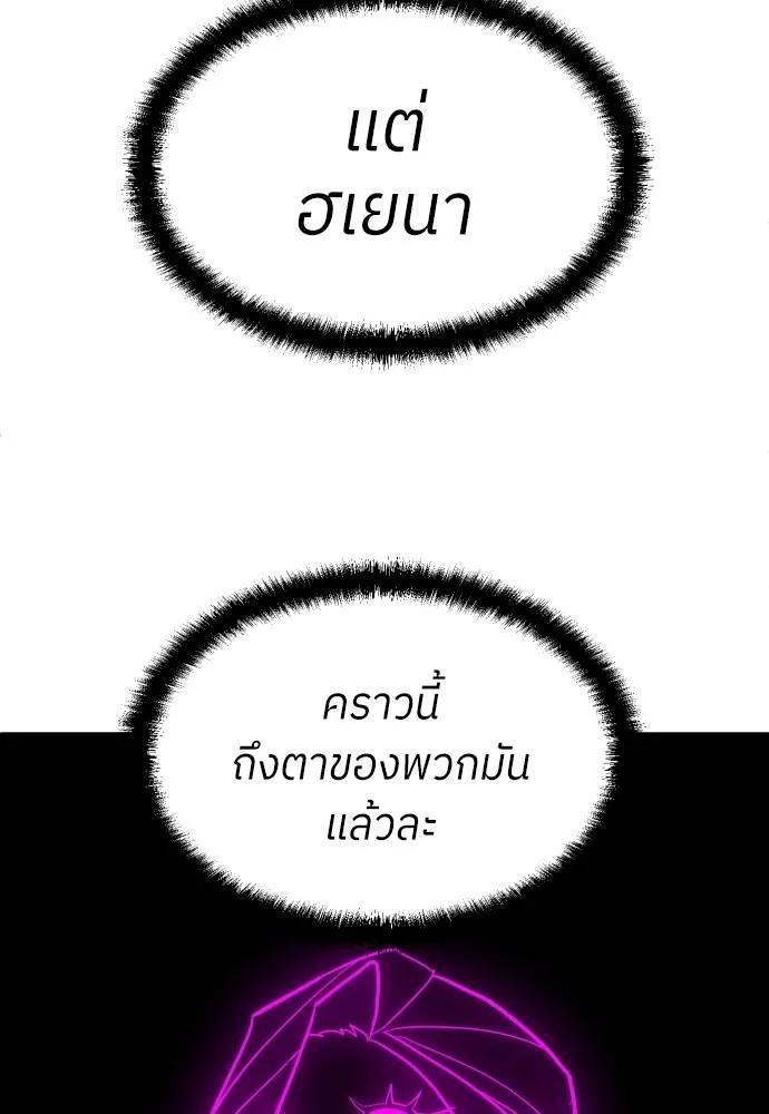 A Sense of Amusement ตอนที่ 45 209