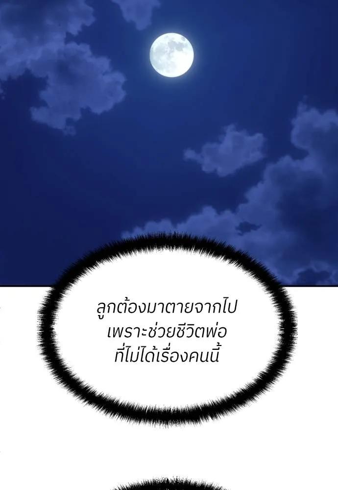 A Sense of Amusement ตอนที่ 45 208