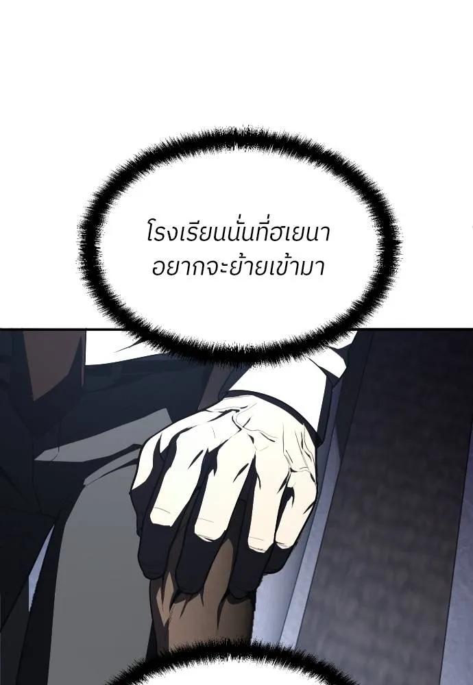 A Sense of Amusement ตอนที่ 45 203