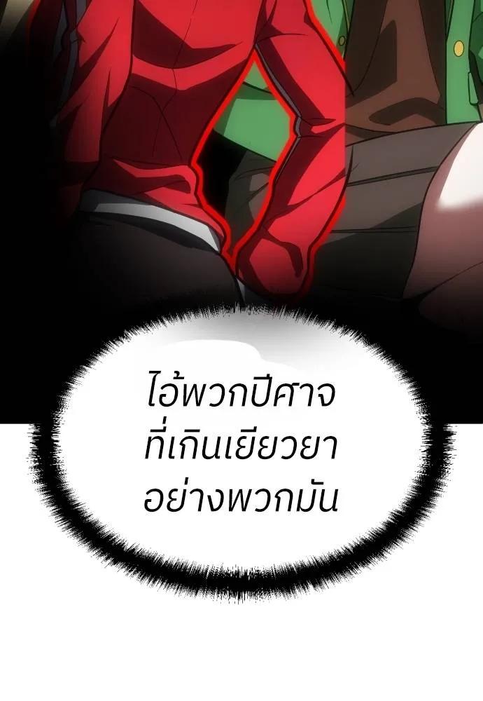 A Sense of Amusement ตอนที่ 45 211