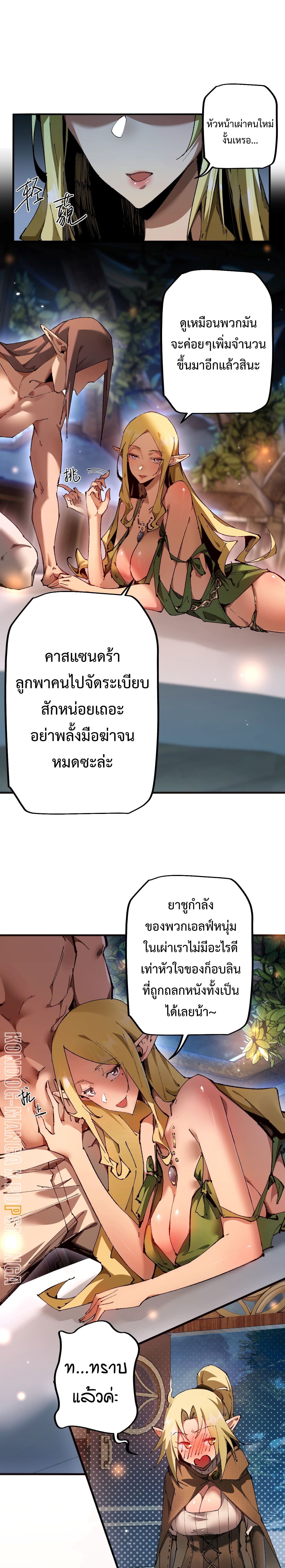 From Goblin to Goblin God ตอนที่ 6 6
