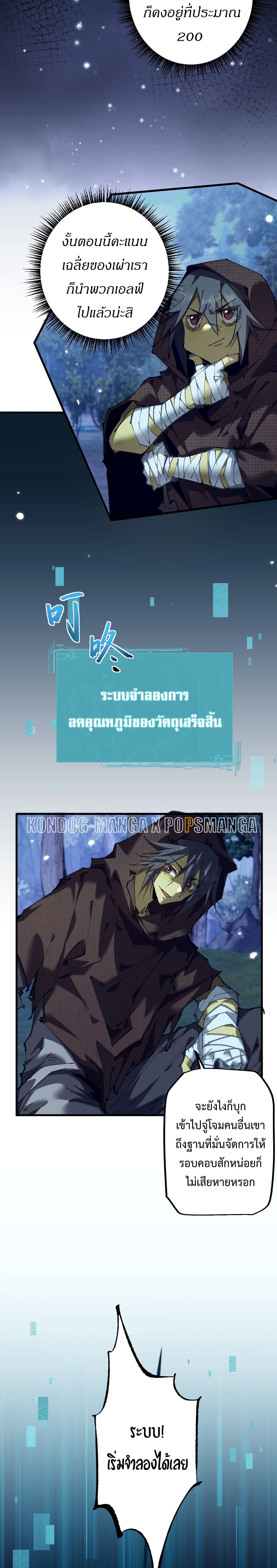 From Goblin to Goblin God ตอนที่ 6 13