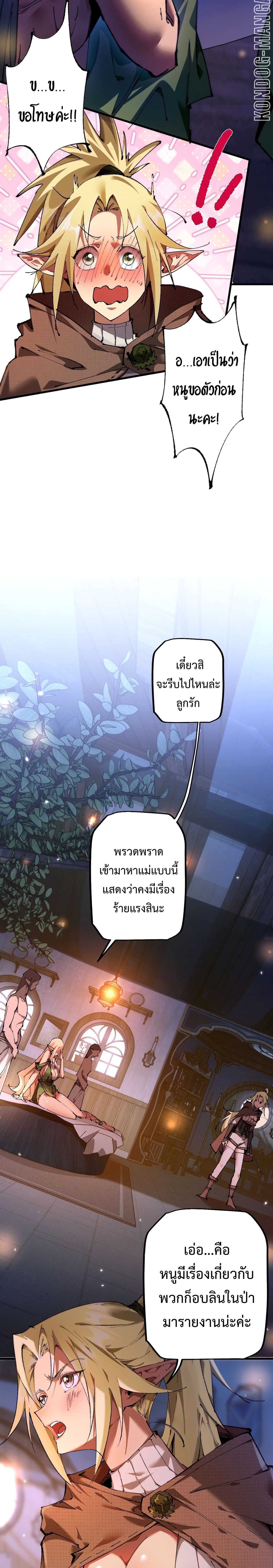 From Goblin to Goblin God ตอนที่ 6 4