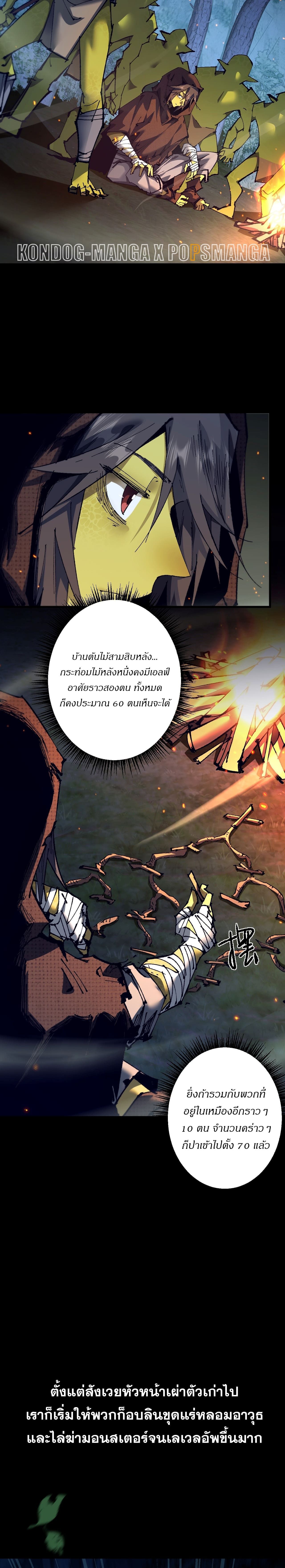 From Goblin to Goblin God ตอนที่ 6 9