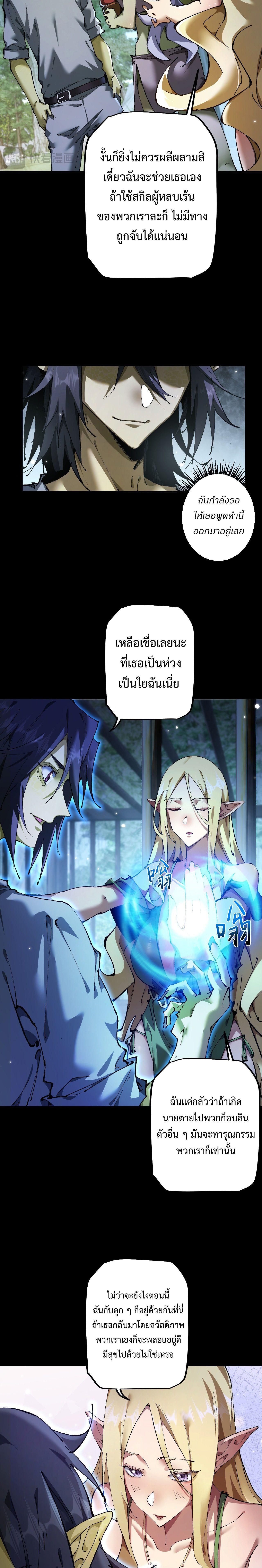 From Goblin to Goblin God ตอนที่ 8 16