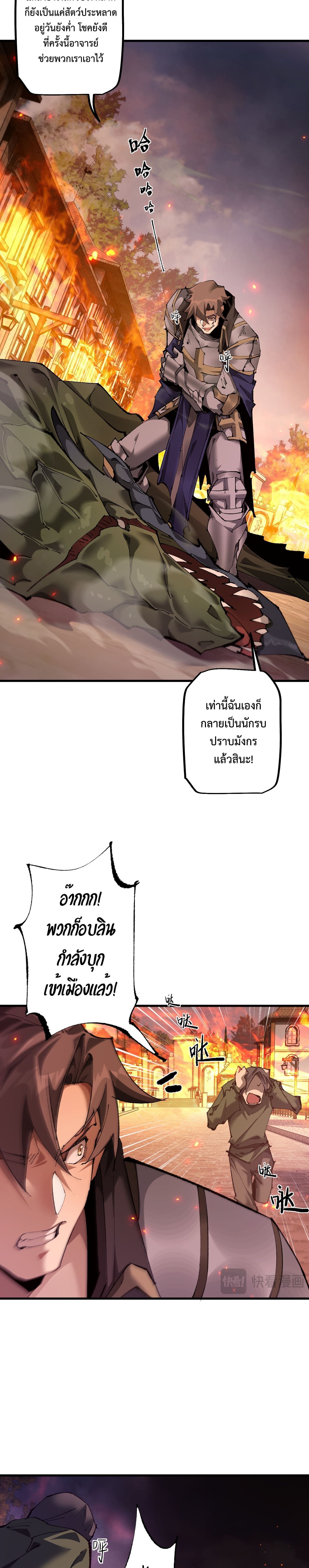 From Goblin to Goblin God ตอนที่ 10 16