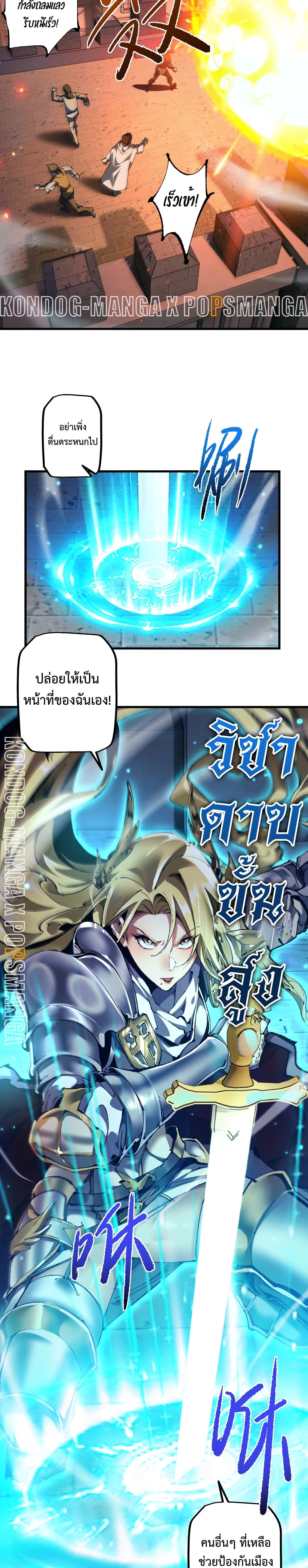 From Goblin to Goblin God ตอนที่ 10 9