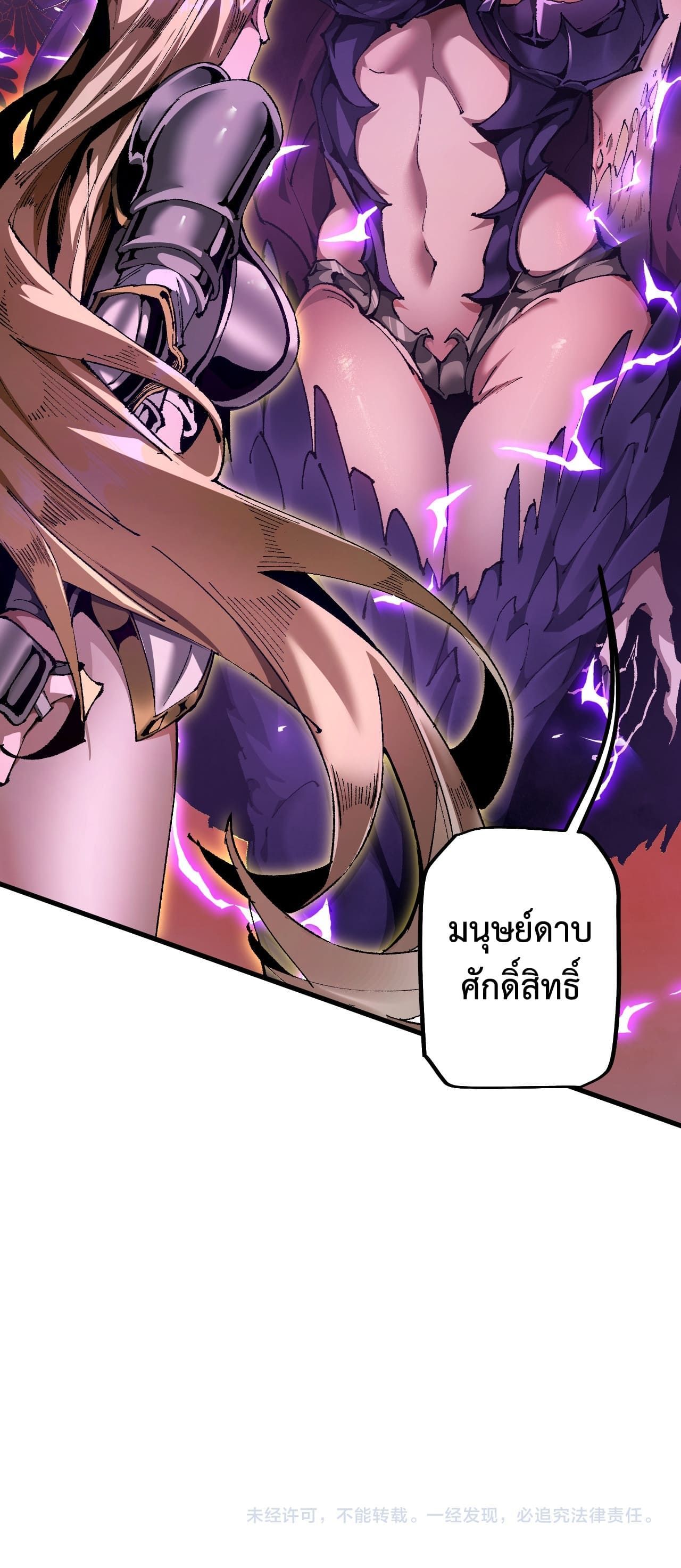 From Goblin to Goblin God ตอนที่ 10 31