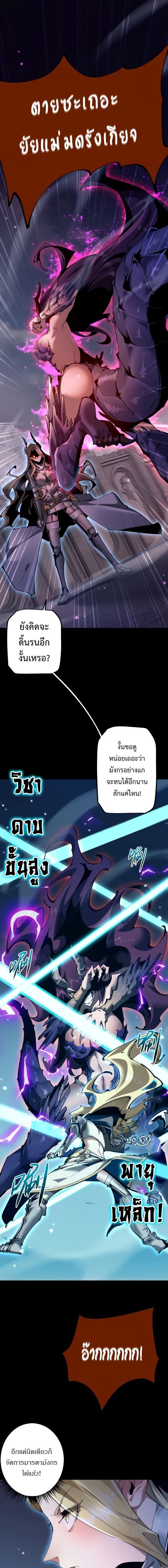 From Goblin to Goblin God ตอนที่ 11 2
