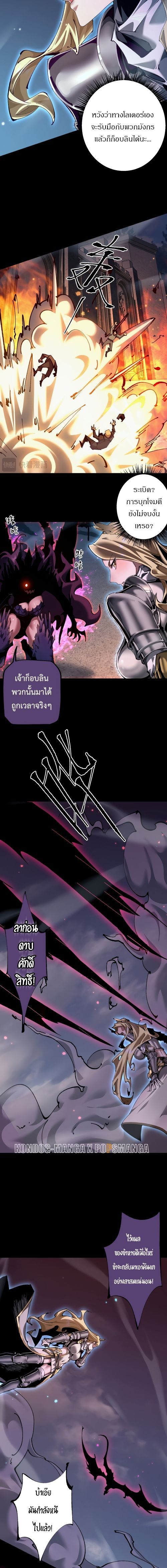 From Goblin to Goblin God ตอนที่ 11 3