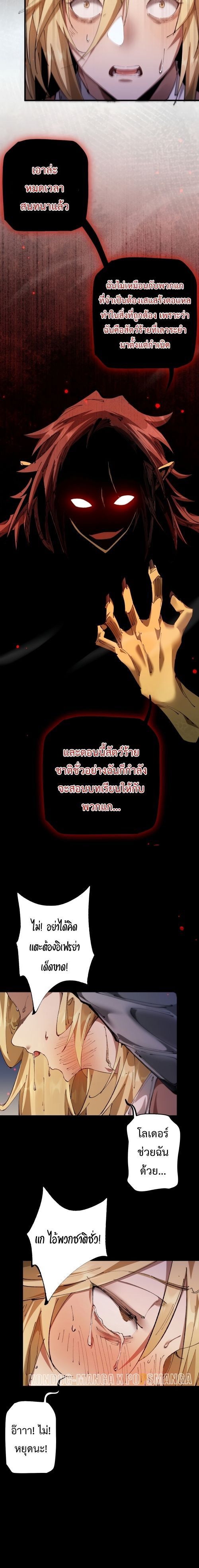From Goblin to Goblin God ตอนที่ 11 15