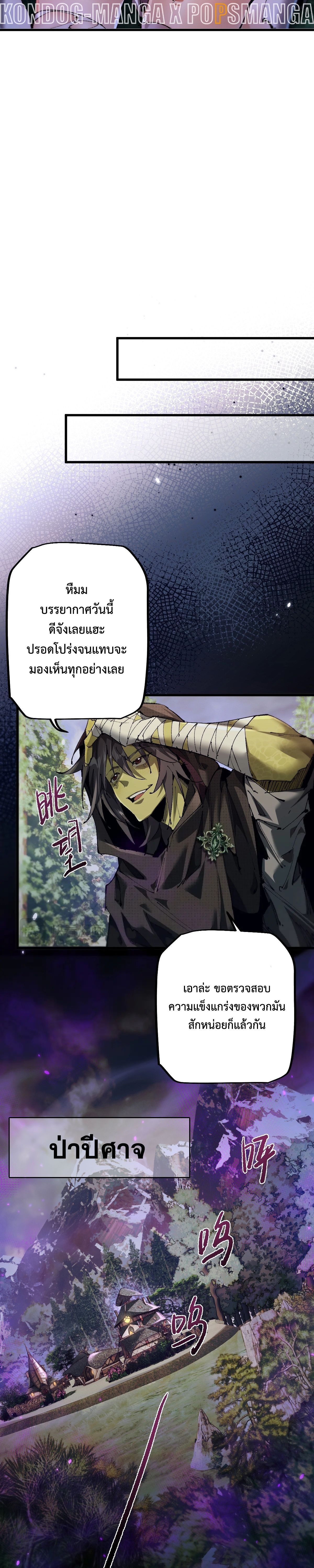 From Goblin to Goblin God ตอนที่ 12 15