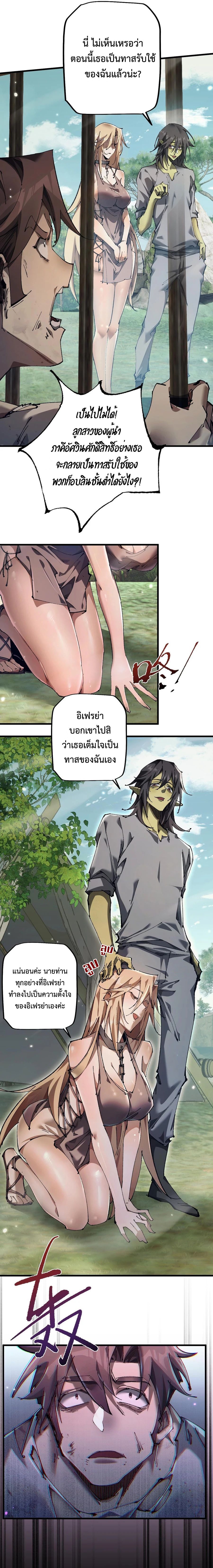 From Goblin to Goblin God ตอนที่ 13 14