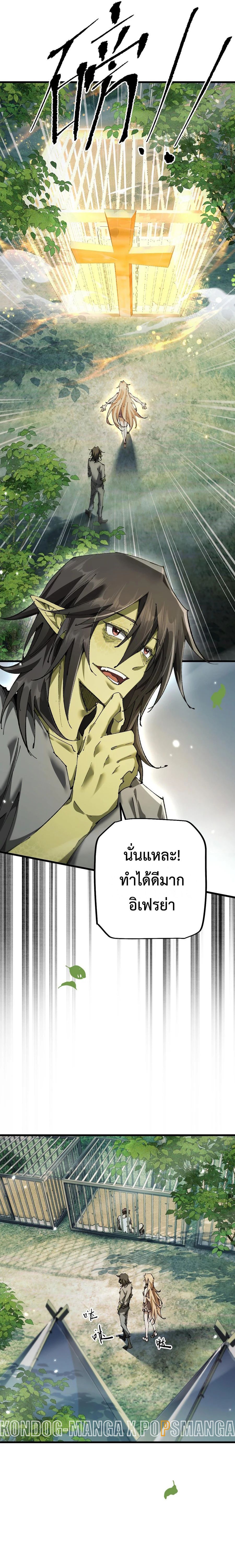 From Goblin to Goblin God ตอนที่ 13 12