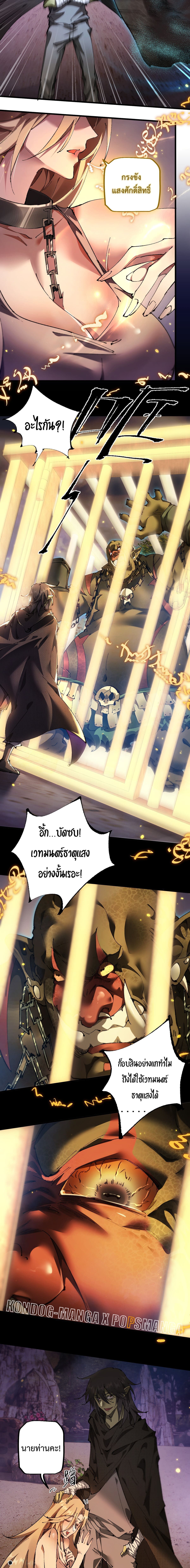 From Goblin to Goblin God ตอนที่ 14 11