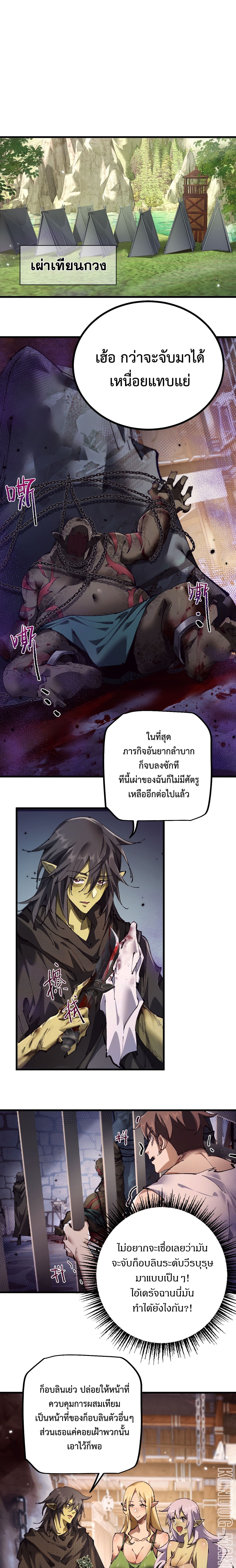 From Goblin to Goblin God ตอนที่ 15 2