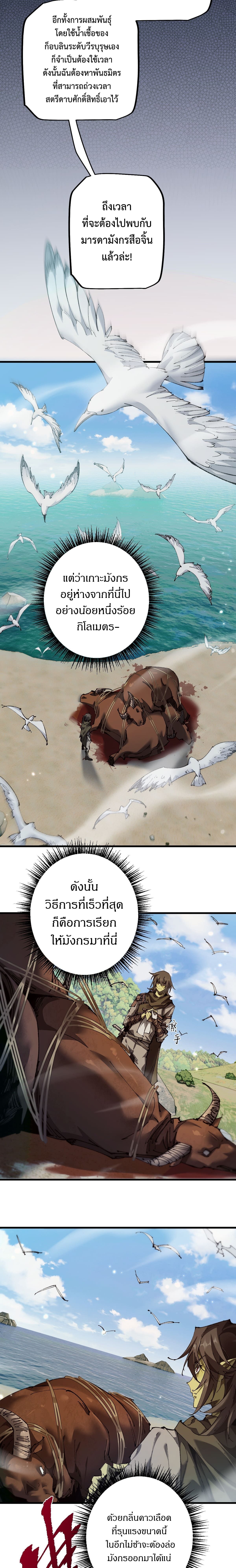 From Goblin to Goblin God ตอนที่ 15 5