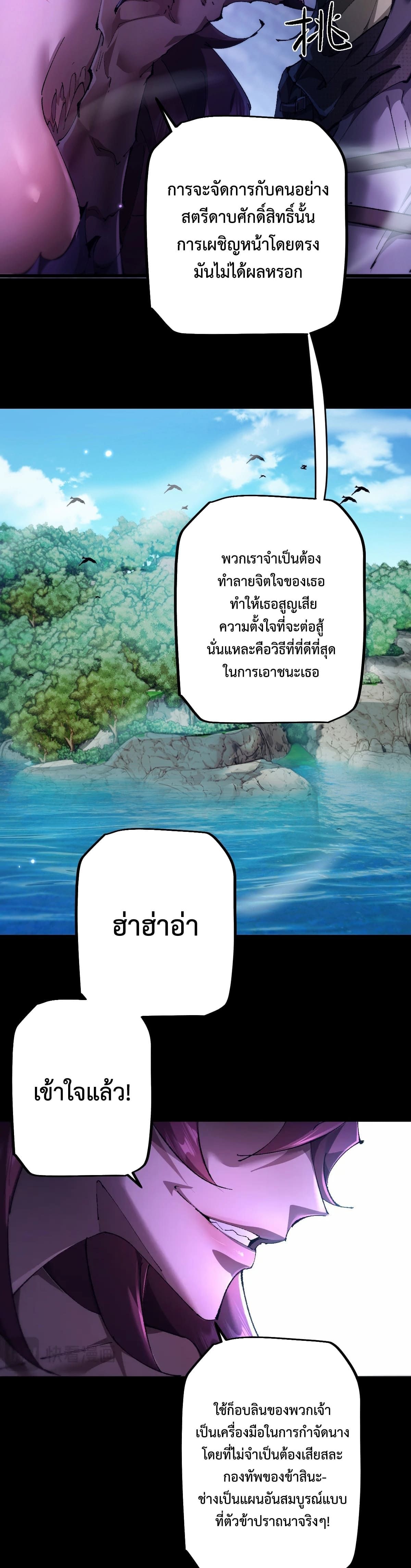 From Goblin to Goblin God ตอนที่ 15 15
