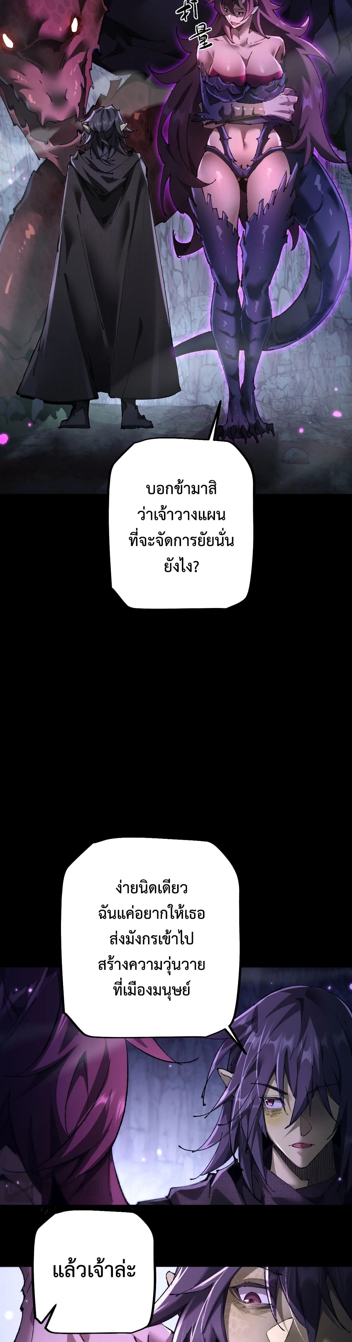 From Goblin to Goblin God ตอนที่ 15 13