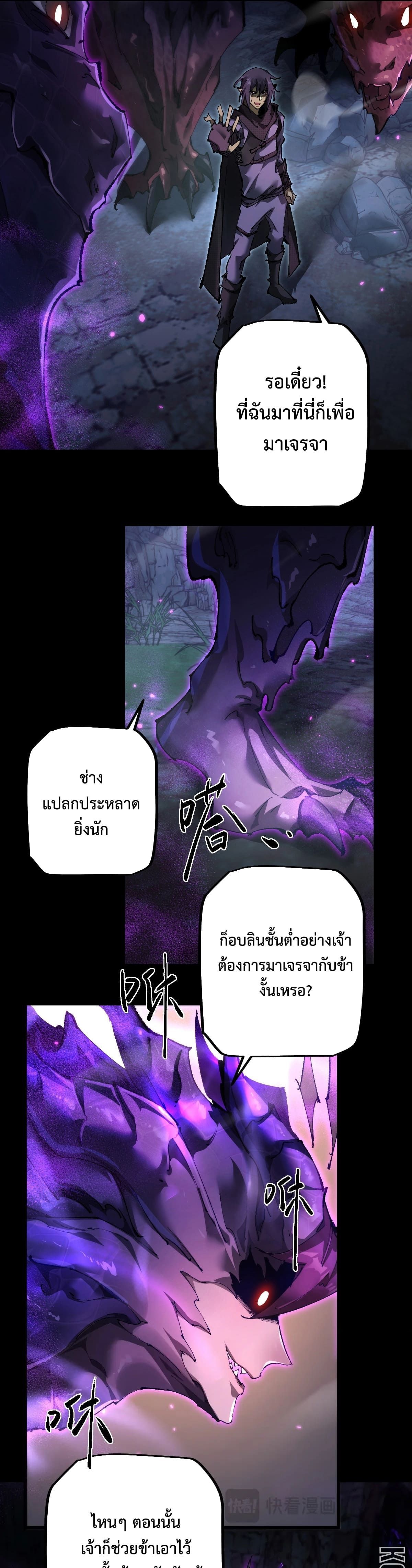 From Goblin to Goblin God ตอนที่ 15 10