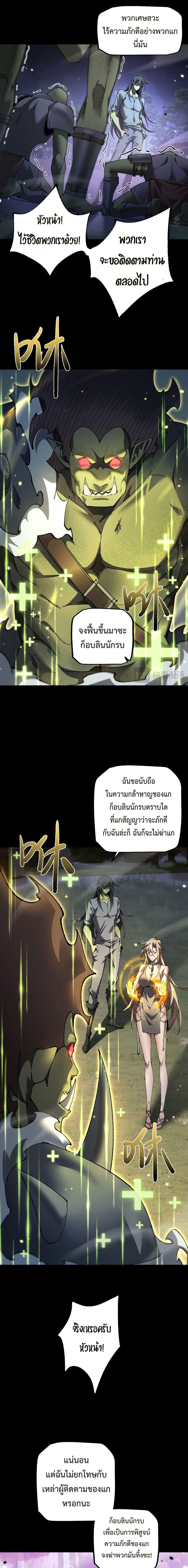 From Goblin to Goblin God ตอนที่ 19 9