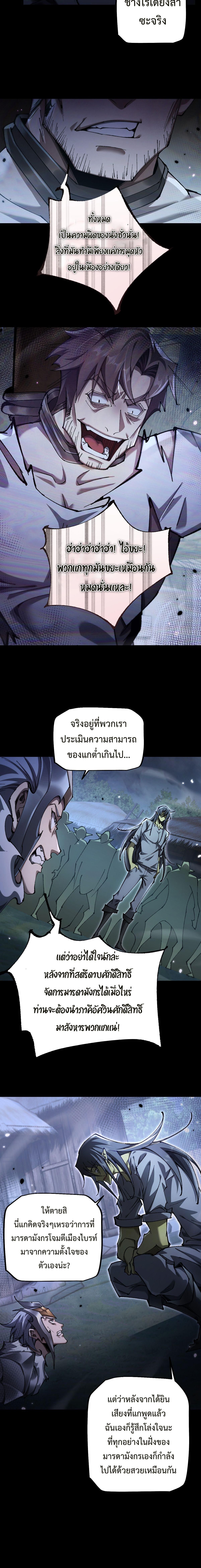 From Goblin to Goblin God ตอนที่ 19 12