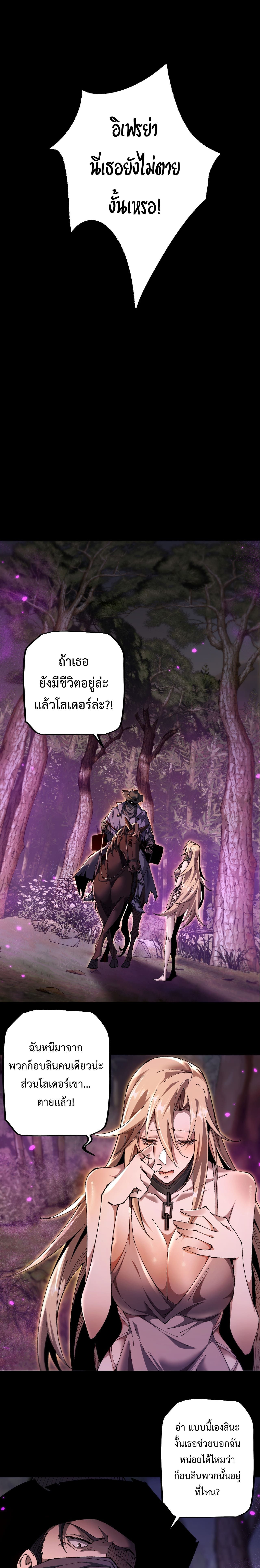From Goblin to Goblin God ตอนที่ 21 4