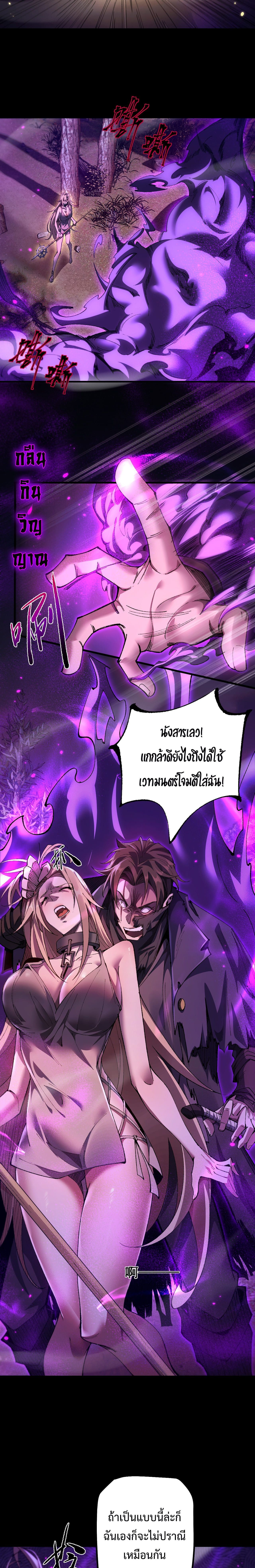 From Goblin to Goblin God ตอนที่ 21 10