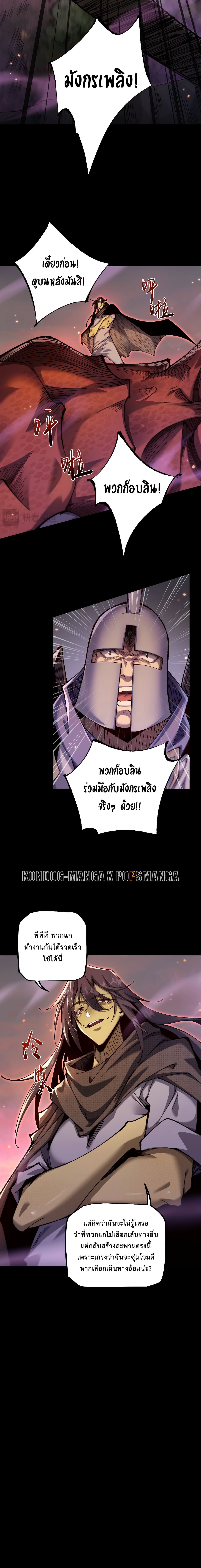 From Goblin to Goblin God ตอนที่ 22 11
