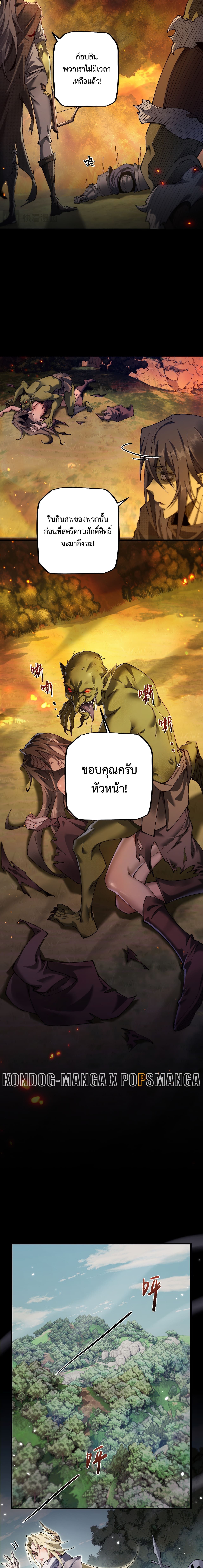 From Goblin to Goblin God ตอนที่ 23 10
